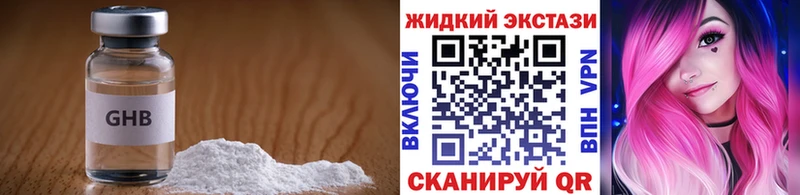 хочу наркоту  гидра сайт  Бутират жидкий экстази  Саров 