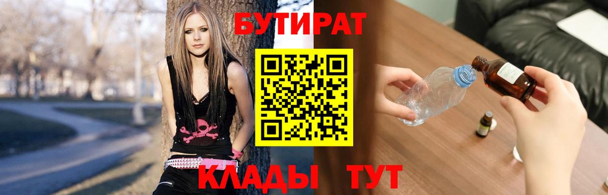 Бутират оксана  Вход с VPN  Саров 