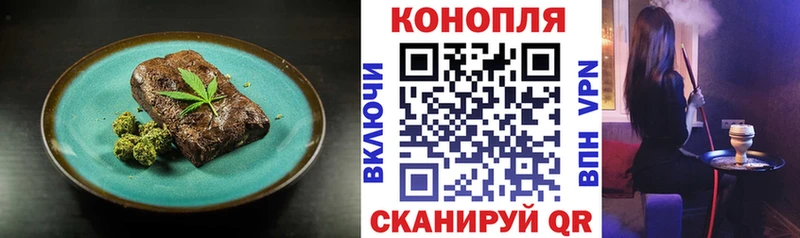 Еда ТГК марихуана  купить закладку  Саров 