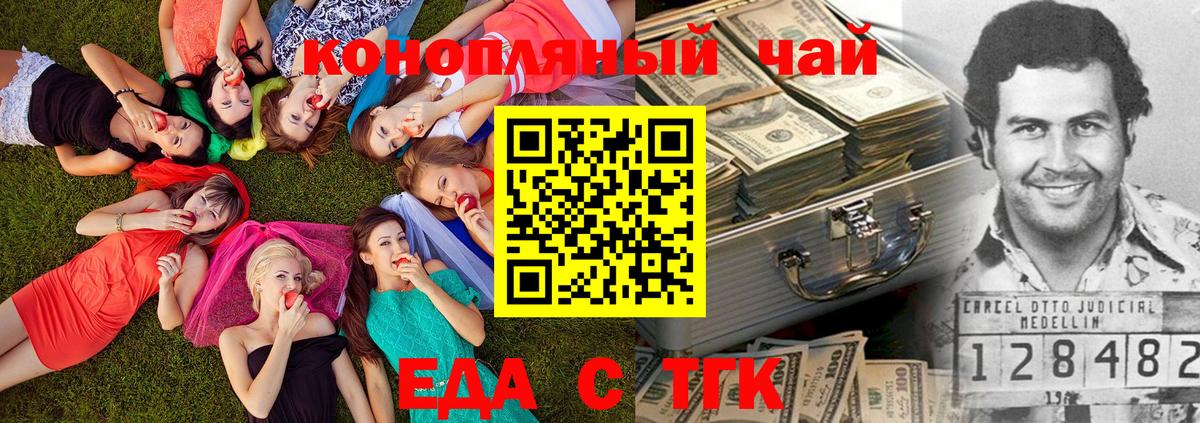 Печенье с ТГК марихуана  Саров 