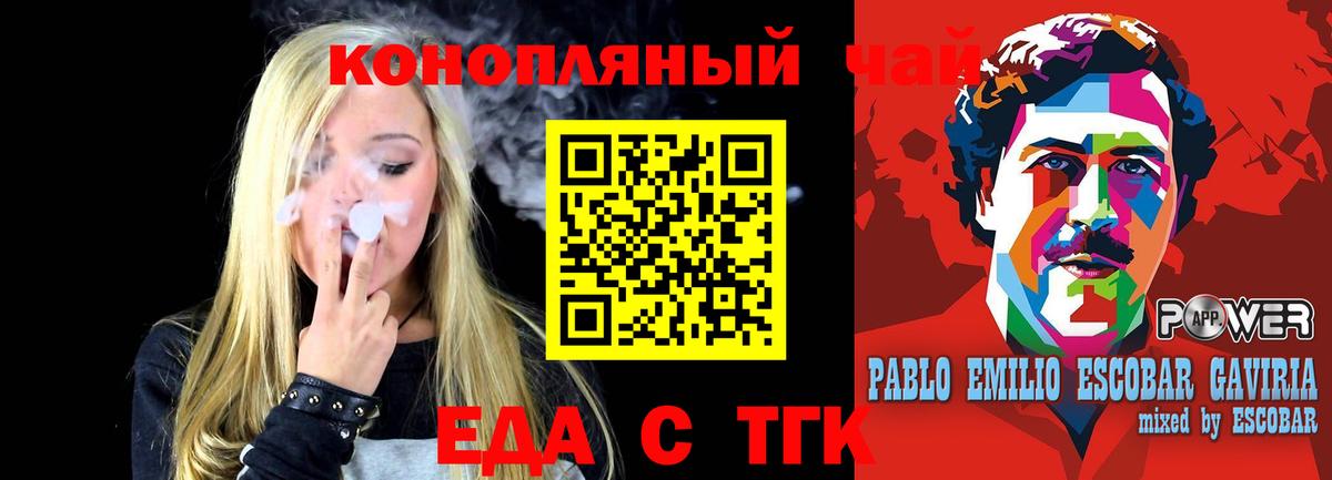 Саров  Cannafood конопля  Вход с VPN 
