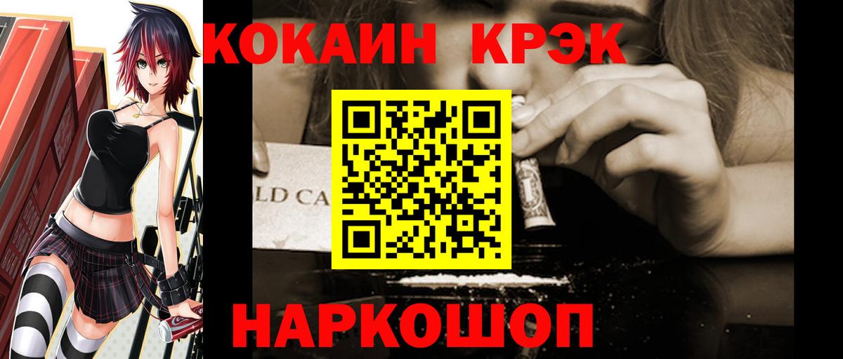 Cocaine Fish Scale Саров