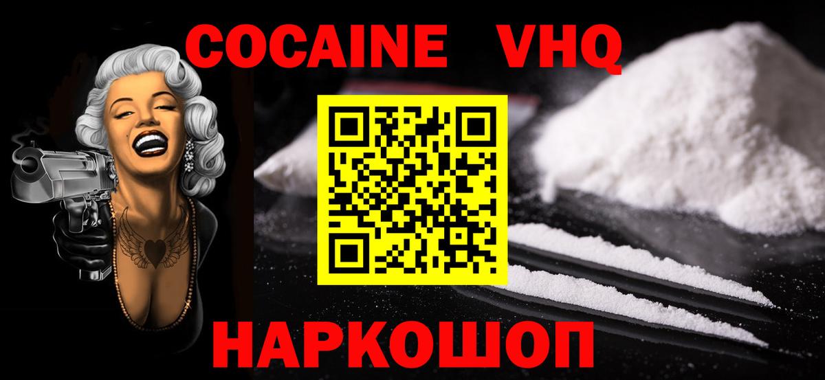 Cocaine Эквадор Саров