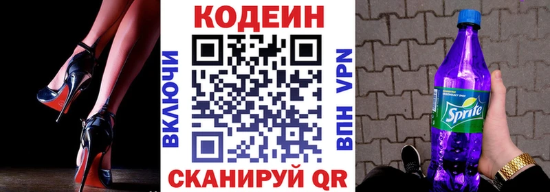 что такое наркотик  Саров  МЕГА зеркало  Кодеиновый сироп Lean напиток Lean (лин) 