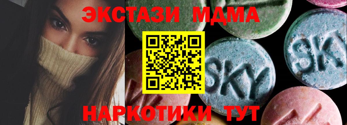 Экстази XTC  Экстази  Саров  ЭКСТАЗИ 280мг  Вход с VPN 