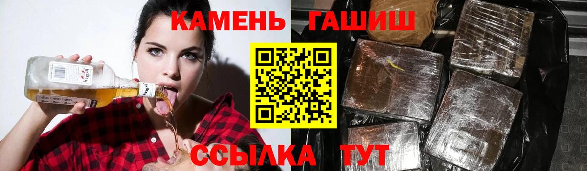 ГАШИШ Premium  Вход с VPN  ГАШ убойный  Гашиш  Саров 
