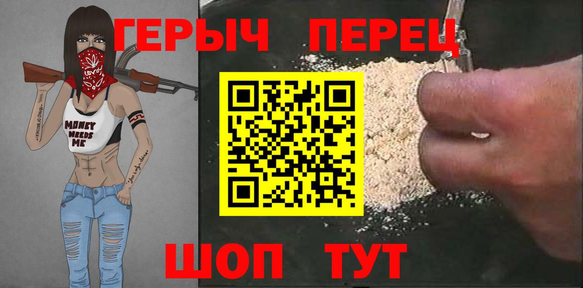 ГЕРОИН гречка Саров