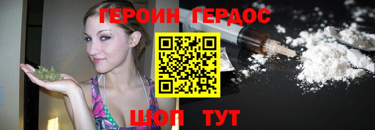 Саров  ГЕРОИН афганец  Вход с VPN 