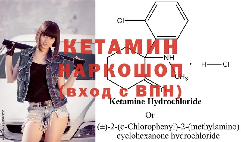 КЕТАМИН ketamine  Саров 