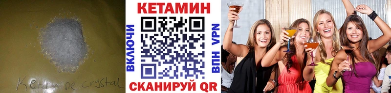 КЕТАМИН ketamine  хочу наркоту  Саров 