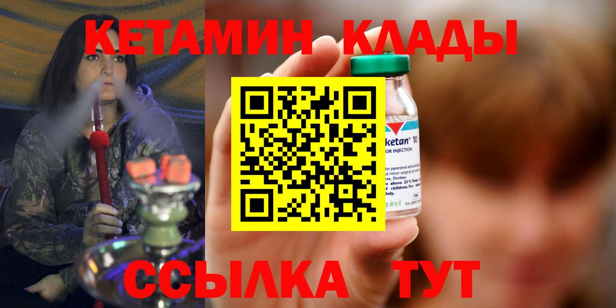 КЕТАМИН VHQ Саров