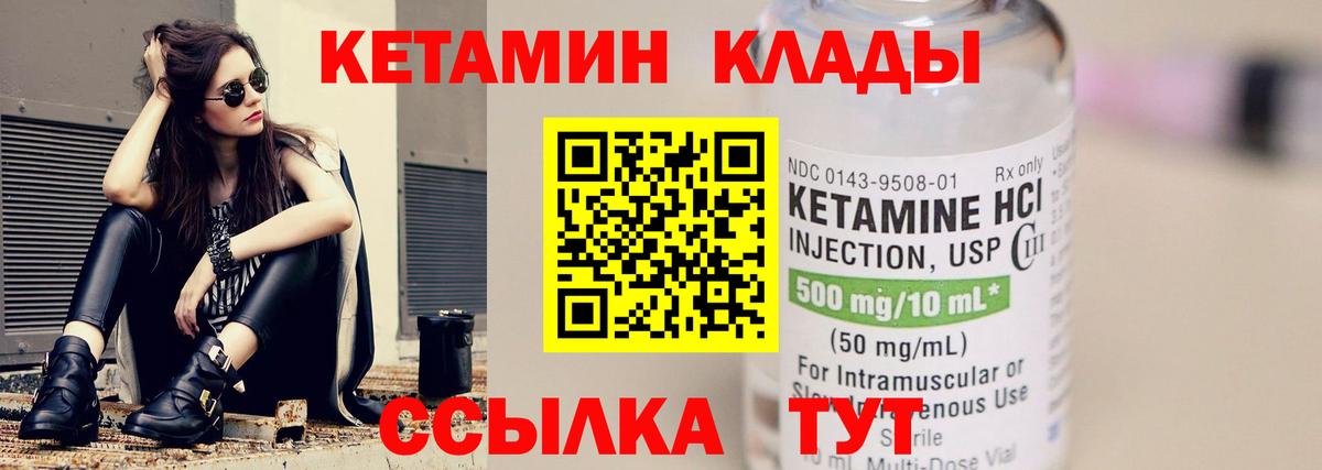 КЕТАМИН VHQ  Вход с VPN  Кетамин VHQ  Саров 