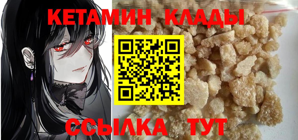 даркнет состав  Саров  Кетамин VHQ  Кетамин VHQ 