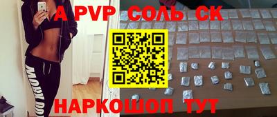 соль ск Кингисепп