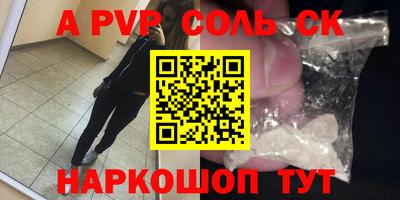 соль ск Кингисепп