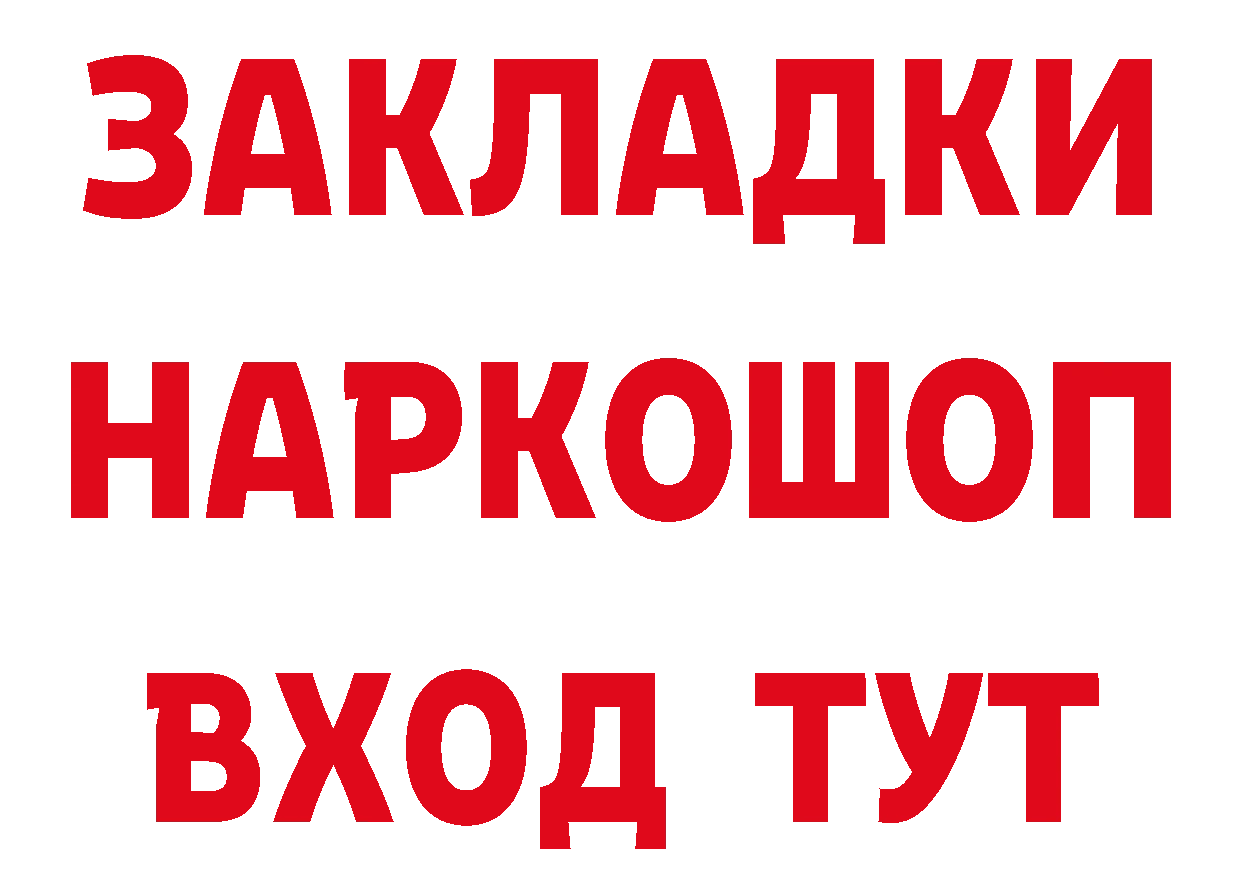 Наркошоп даркнет как зайти Саров