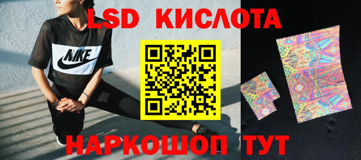 LSD-25 экстази ecstasy Саров