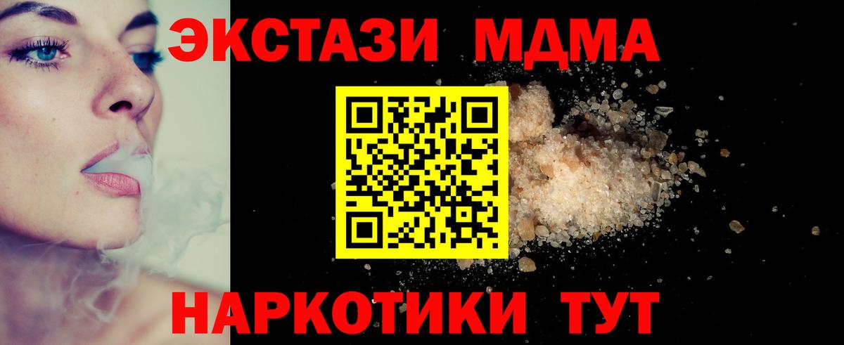 МДМА Molly  Вход с VPN  Саров  МДМА Molly 