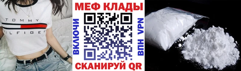 МЯУ-МЯУ 4 MMC Саров