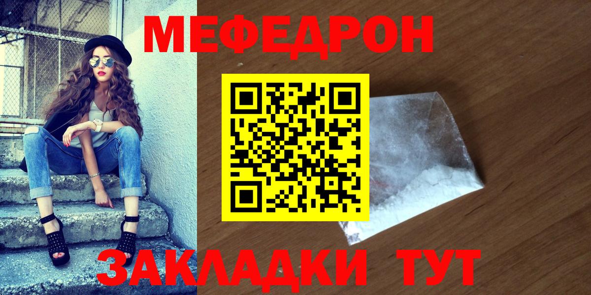 Меф кристаллы Саров