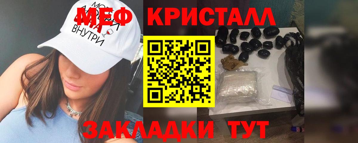 где найти   МЕФ mephedrone  МЕФ 4 MMC  Вход с VPN  Саров 