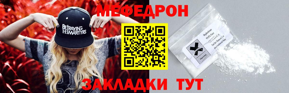 Мефедрон mephedrone  Саров  Меф  Меф  МЯУ-МЯУ mephedrone 