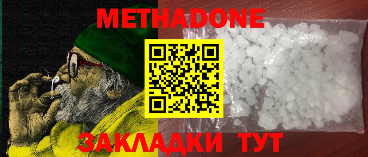 МЕТАДОН кристалл Саров