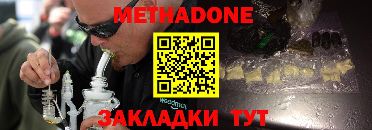 Саров  МЕТАДОН VHQ  площадка Telegram  Метадон мёд  Вход с VPN 