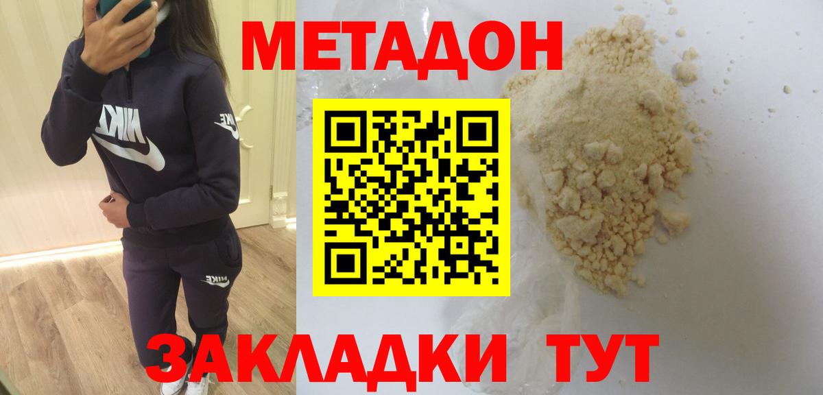 omg ссылки  Саров  Метадон VHQ  Метадон белоснежный 