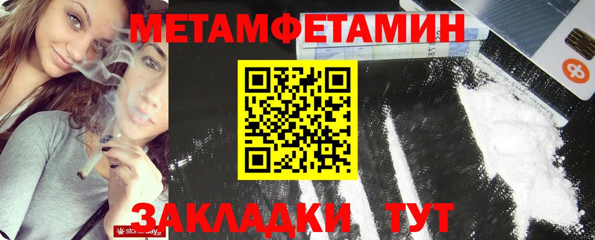 Первитин мет  Вход с VPN  Саров 