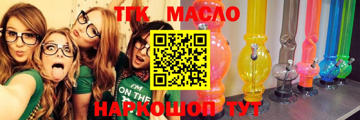 ОМГ ОМГ сайт  ТГК гашишное масло  Саров  Вход с VPN  ТГК концентрат 