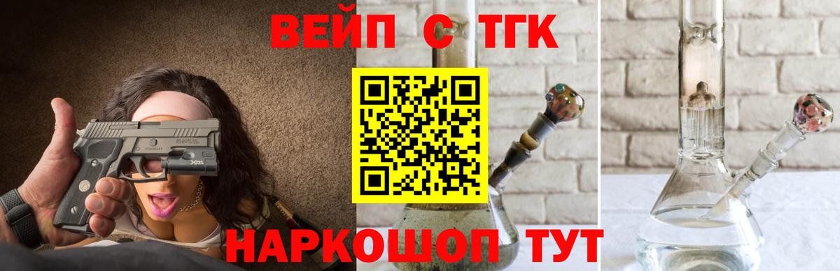 ТГК THC oil Саров